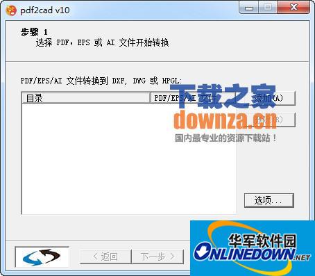 pdf2cad截图