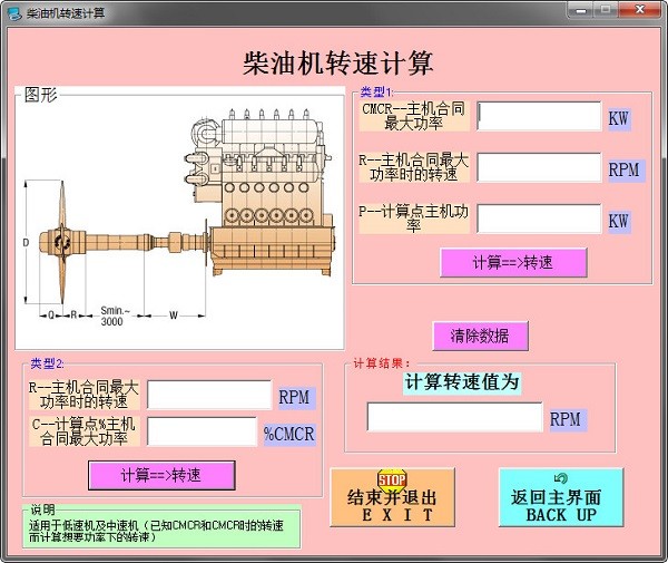 船舶设计工具软件截图