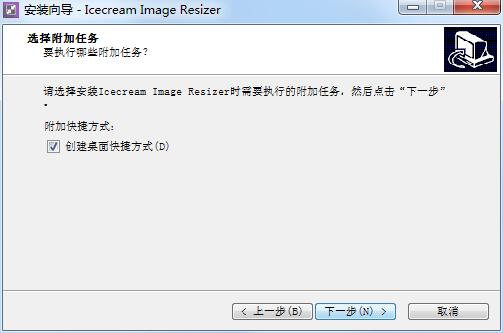 Icecream Image Resizer截图