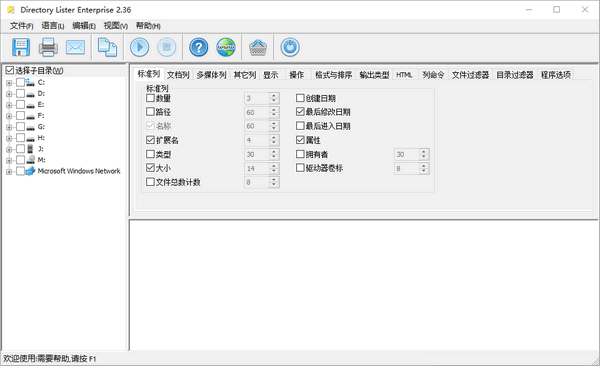 Directory Lister Enterprise截图