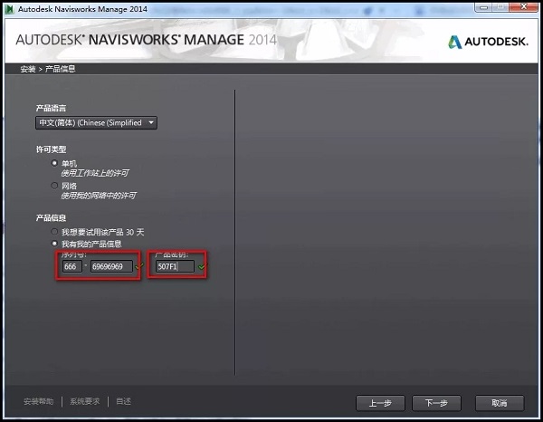 Navisworks2014截图