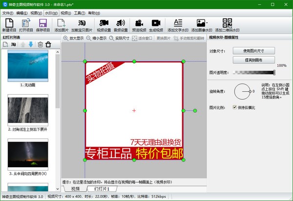 神奇主图视频制作软件截图