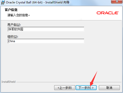 Oracle Crystal Ball截图