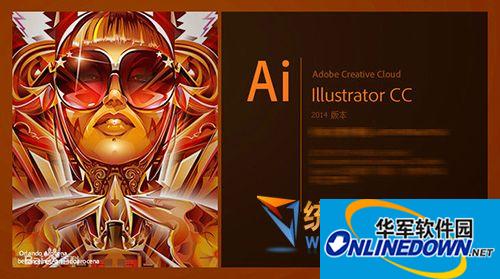 Adobe Illustrator CC截图