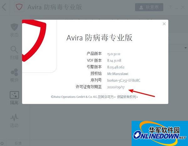 Avira Antivirus Pro 2017.15.0.32.12截图