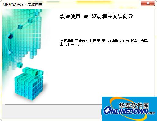 佳能D1150一体机驱动截图