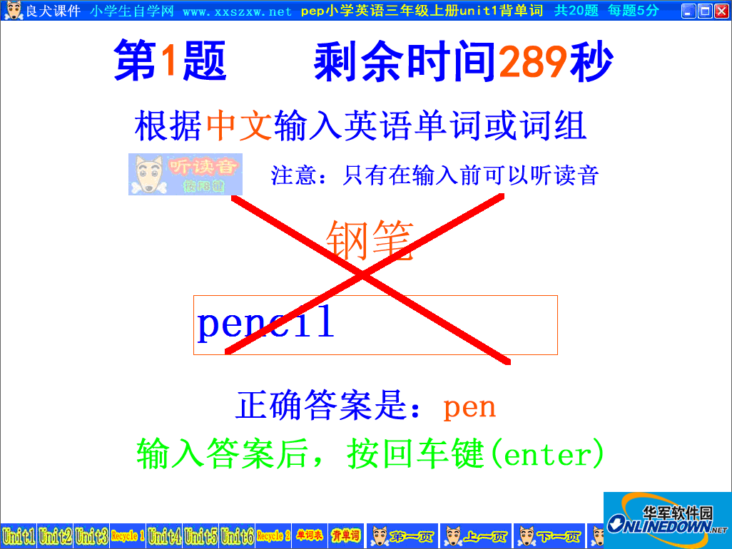 良犬课件三年级英语上册点读电子课本带翻译截图