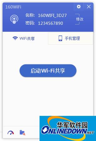 160wifi截图