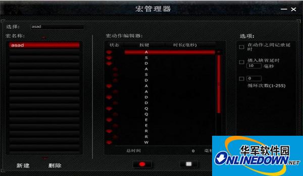 狼派反应堆鼠标驱动截图