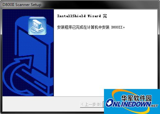 虹光d800ii扫描仪驱动截图