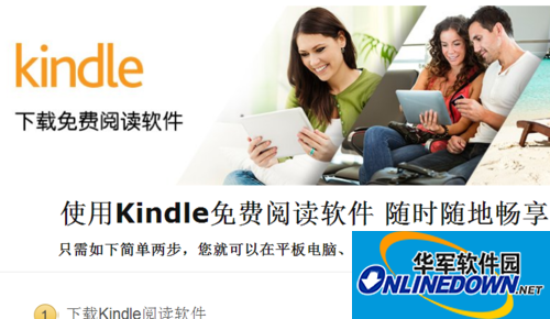 Kindle电子阅读器(Kindle for PC)截图