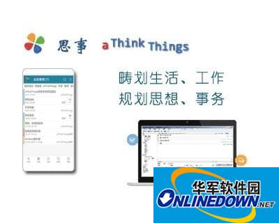 aThinkThings截图