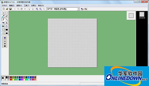 好易用图标制作器截图