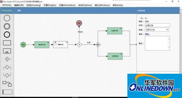 工作流集成开发环境FlowStudio截图