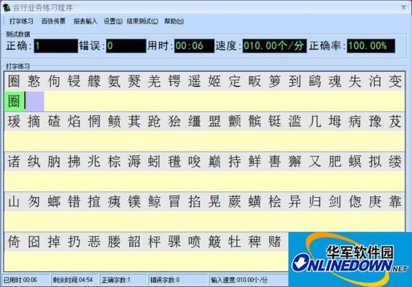 百张传票软件截图