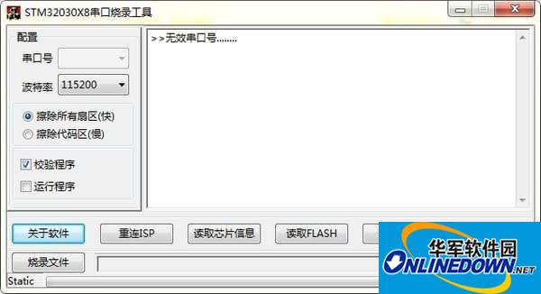 STM32030X8串口烧录工具截图