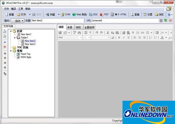 WinChm Pro截图