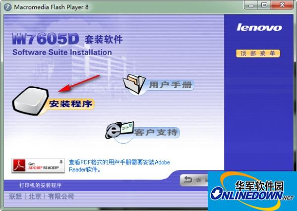 联想m7615dna驱动截图