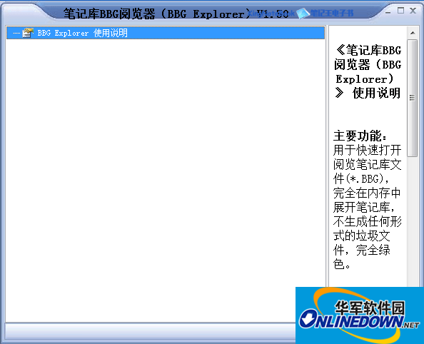 笔记库BBG阅览器(BBG Explorer)截图