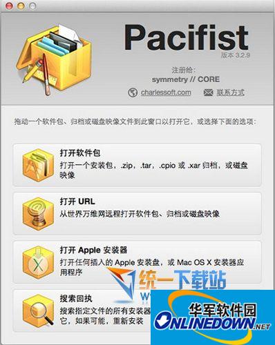 Pacifist for mac截图