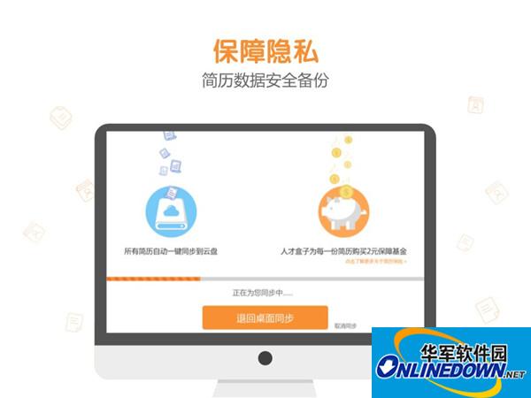 八爪盒子截图