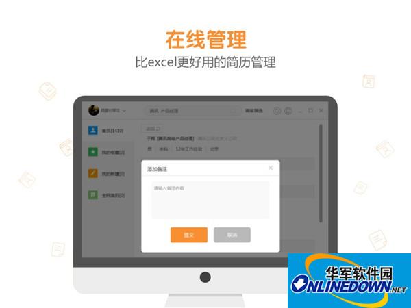 八爪盒子截图