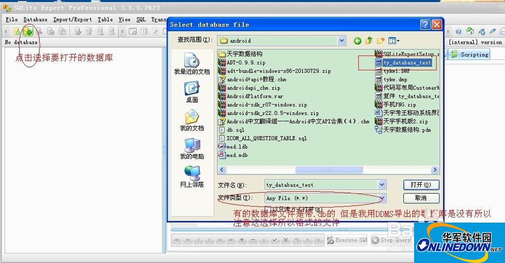 SQLite可视化管理工具(SQLite Expert Pro)截图