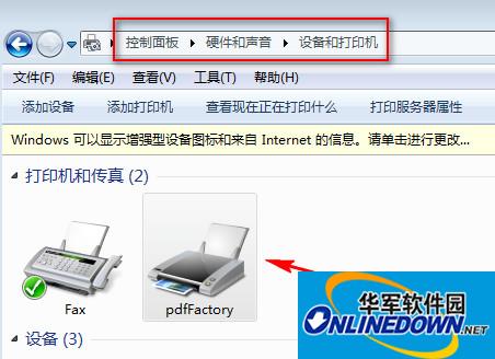 PdfFactory pro截图