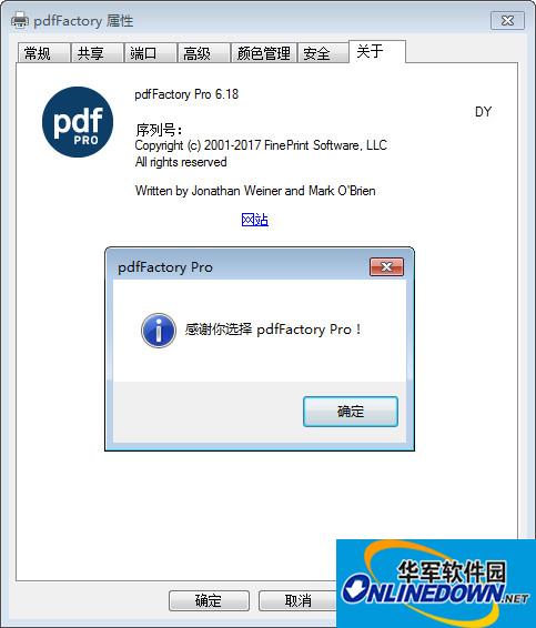 PdfFactory pro截图