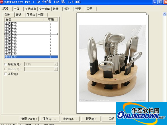 PdfFactory pro截图