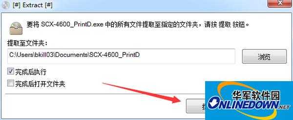 三星SCX-4605K打印机驱动截图