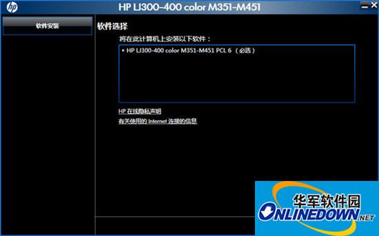 惠普hp m451dn打印机驱动截图