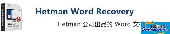 Hetman Word Recovery(文档恢复软件)截图