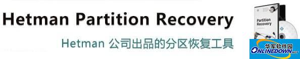 Hetman Partition Recovery(分区恢复软件)截图