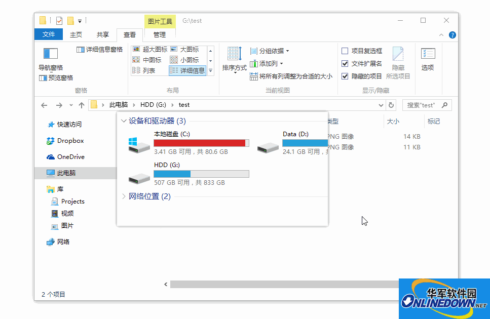 Snipaste(滚动截图软件)截图