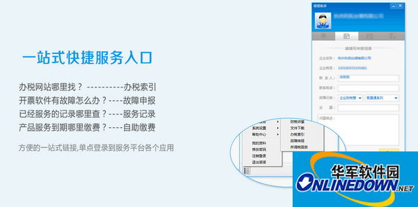 诺言(原诺诺助手)截图