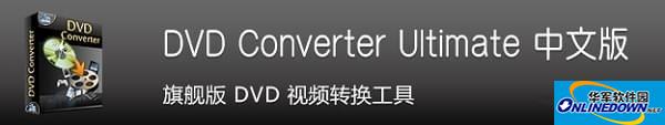 VSO DVD Converter Ultimate(DVD转换器)截图