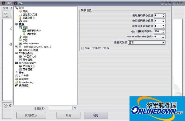 VSO DVD Converter Ultimate(DVD转换器)截图