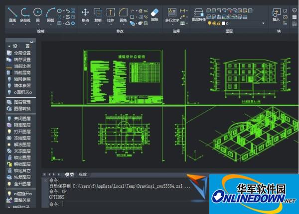 中望CAD建筑版(64位)截图