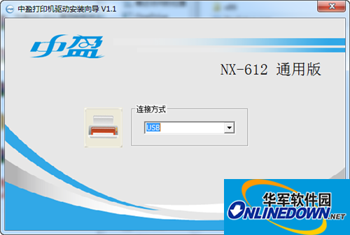 中盈NX-612打印机驱动截图