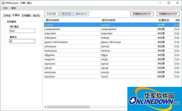 FileRename批量文件修改工具截图