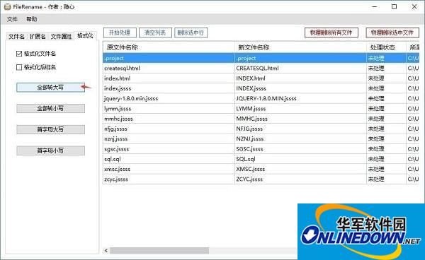 FileRename批量文件修改工具截图