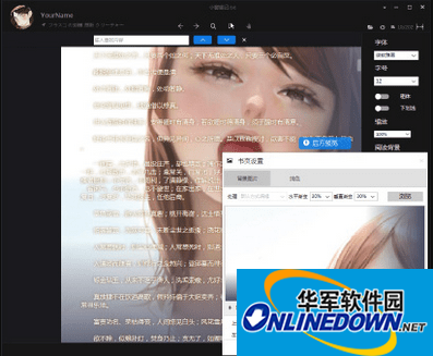 AoeReader txt阅读器截图