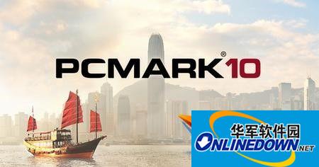 Futuremark PCMark 10截图