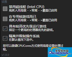 CPUCores截图