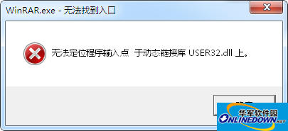 user32.dll文件截图