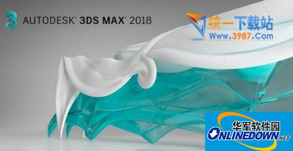 Autodesk 3ds Max 2018截图