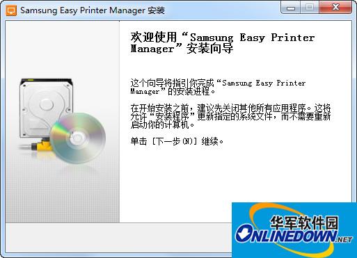 三星c480w打印机驱动截图