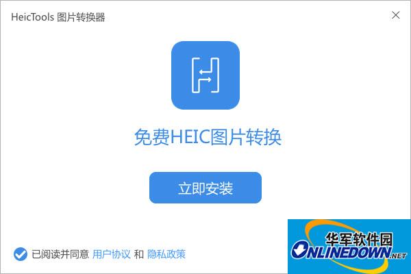 HeicTools最新版截图