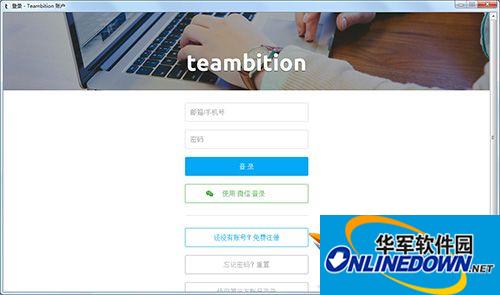 Teambition项目协作工具截图